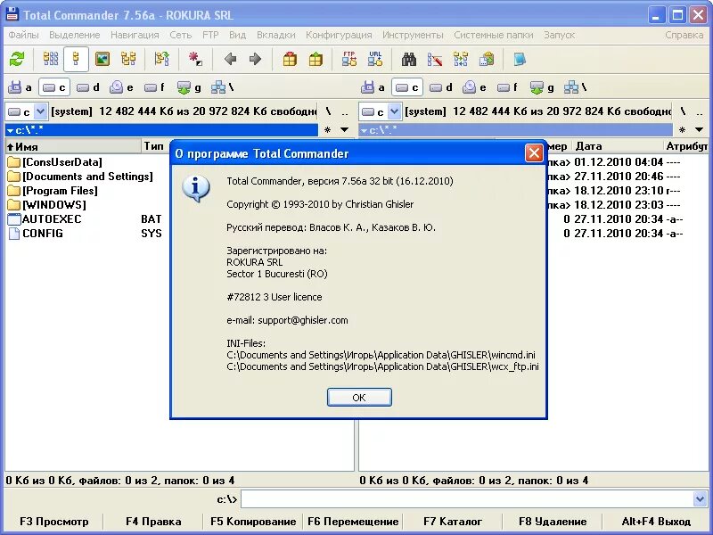 56. тотал коммандер установщик app android. 56. Total commander для windows 7. Total commander 7.