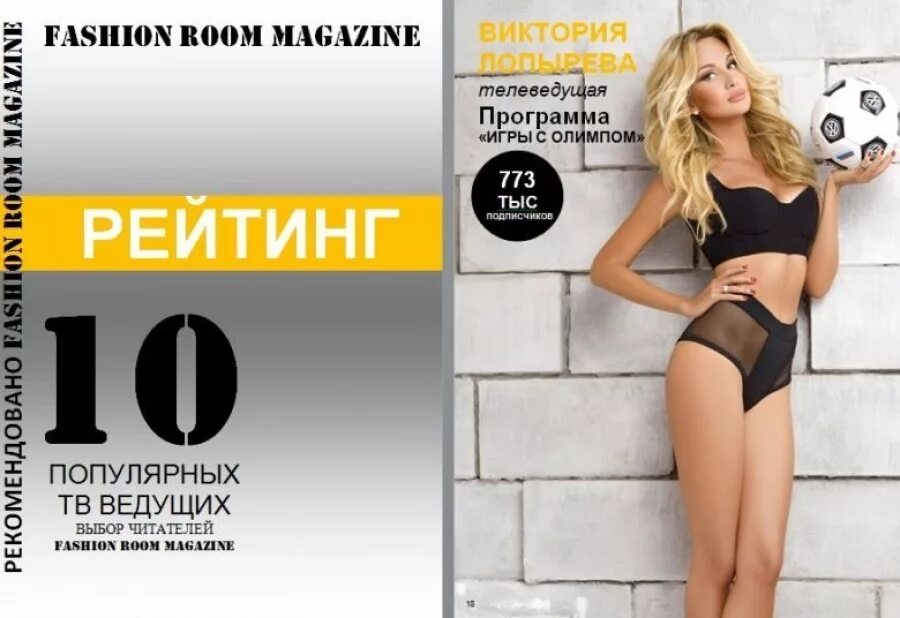 Ведущие матч девушки. Ведущие телеканала матч. Ведущие матч тв юлия маслаченко. Ведущая программы матч тв. Ведущая программы матч тв.