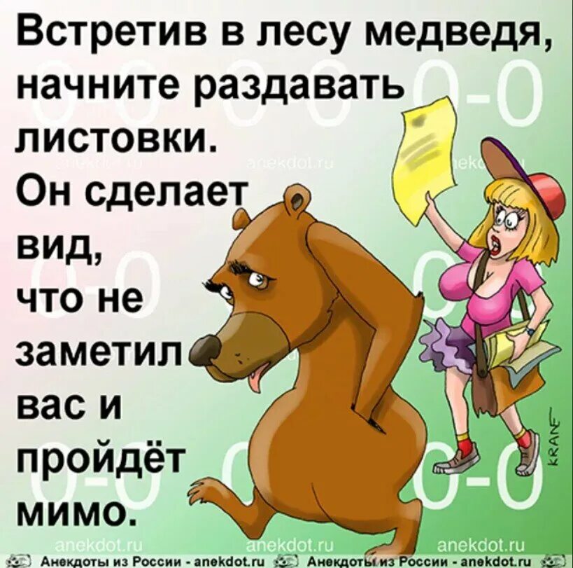 3 смешных анекдота