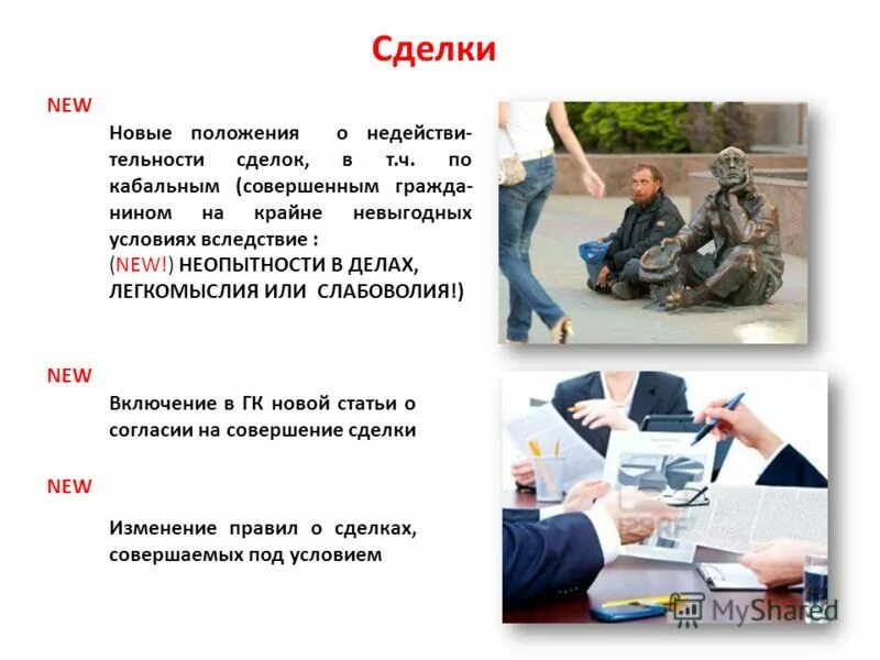 Попасть в просак фразеологизм. Защитное поведение личности это. Эгп восточно сибирского экономического района. Невыгодное положение. Потери человечки.