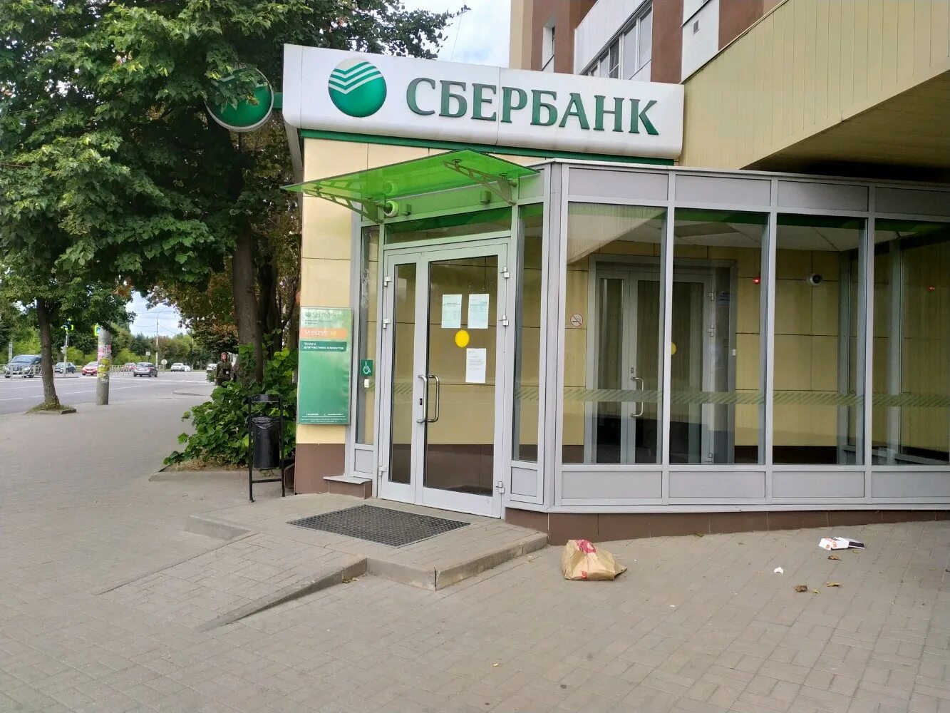 Сбербанк гагарина 19