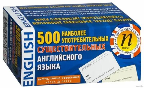 500 английских слов