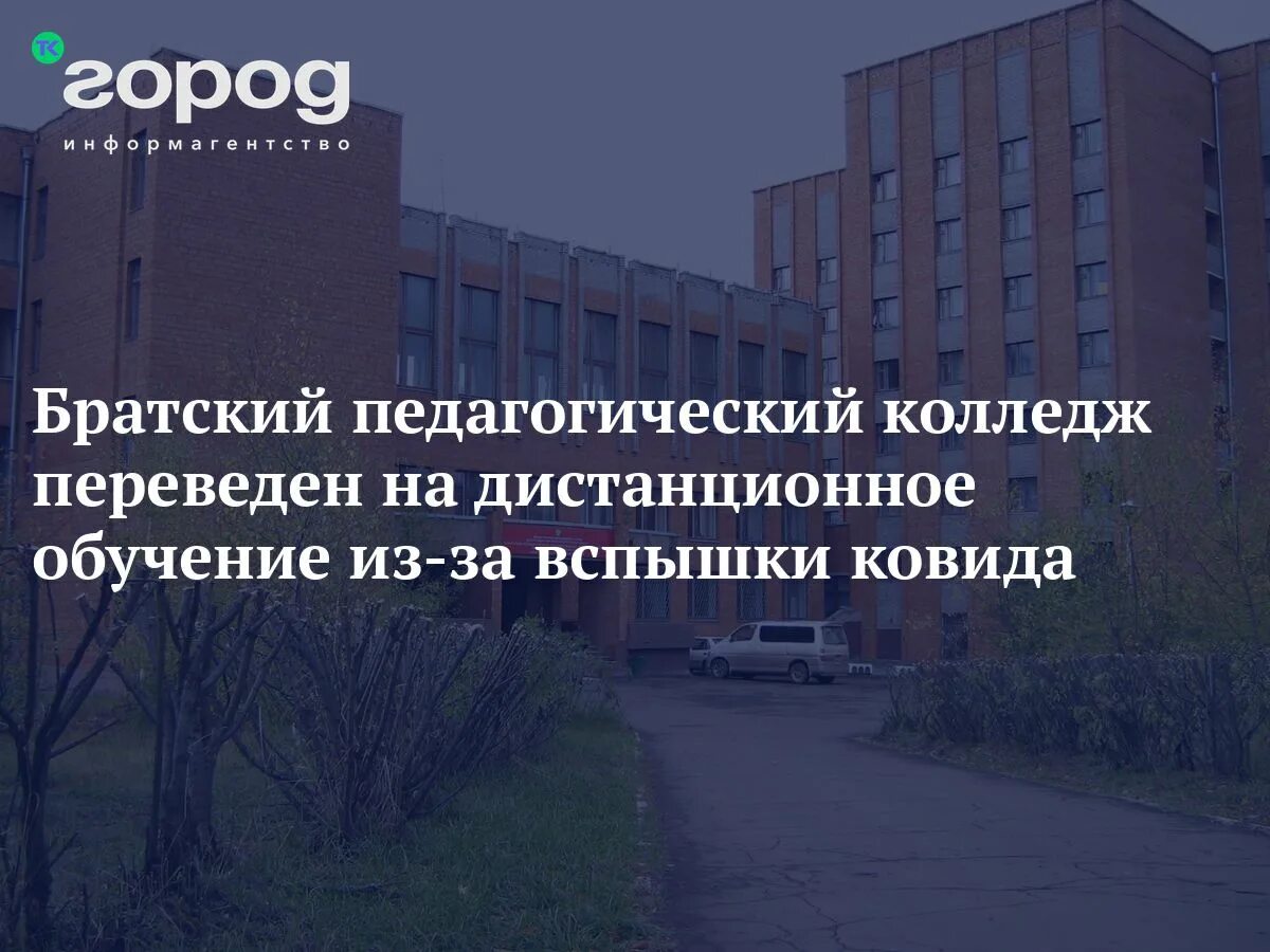 Сайт братского медицинского колледжа