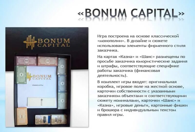 Правила игры капитал. Бонум Кэпитал. Бонум Кэпитал Мурат. Bonum Capital логотип. Bonum Capital Алиев