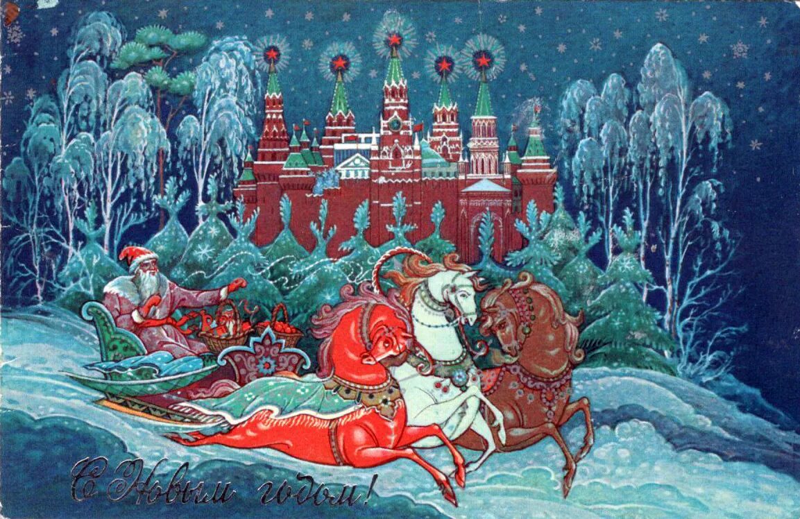 новогодние открытки ссср. художник к. художник андрианов палех. старинные новогодние открытки русские. художник андрианов палех.