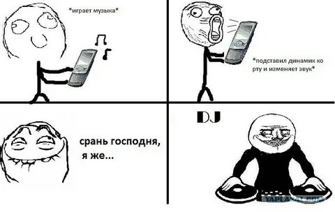 Звук да это я