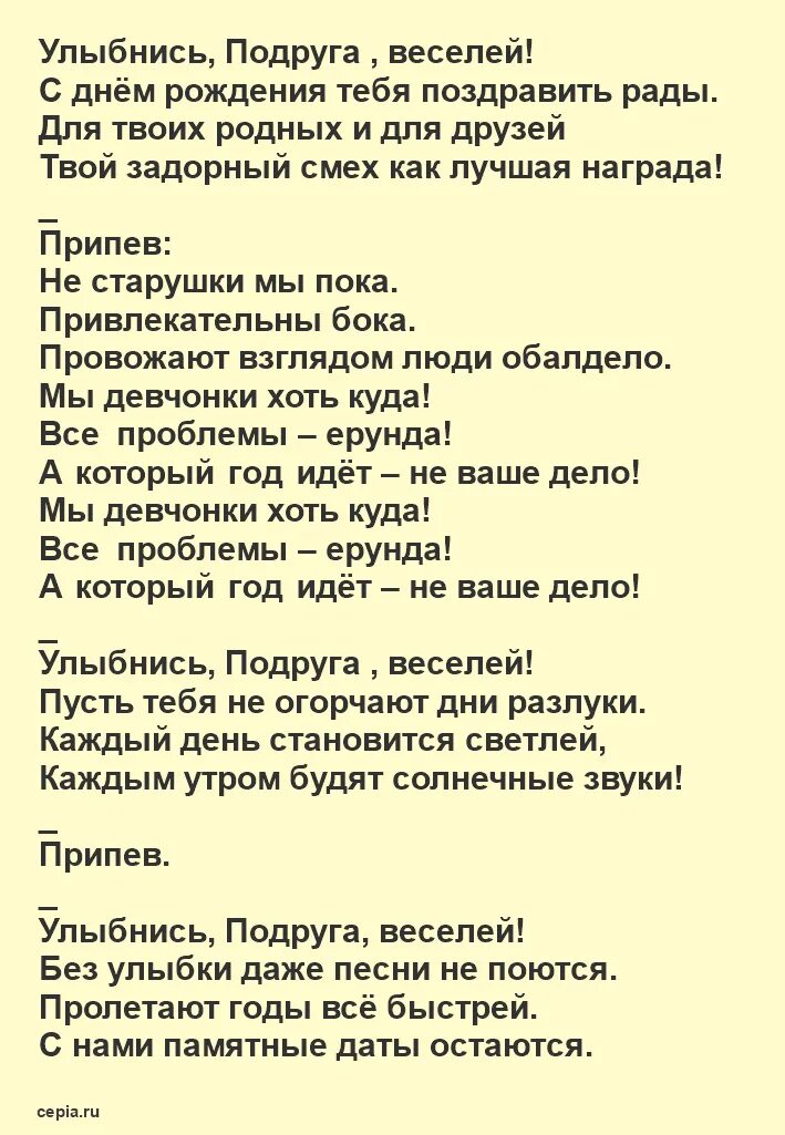 Переделанные песни на юбилей женщине 50 лет. Песни переделки на юбилей женщине. Песни-переделки на юбилей женщине 50 лет прикольные. Прикольные переделанные современные песни на день рождения.