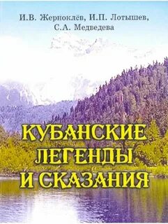 Кубанские книги