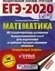 Математические решения. Егэ математика база 2022 варианты ященко. Егэ математика профиль 36 вариантов ященко. Ященко 27 вариант егэ математика профиль. Баллы егэ математика профиль 2022.