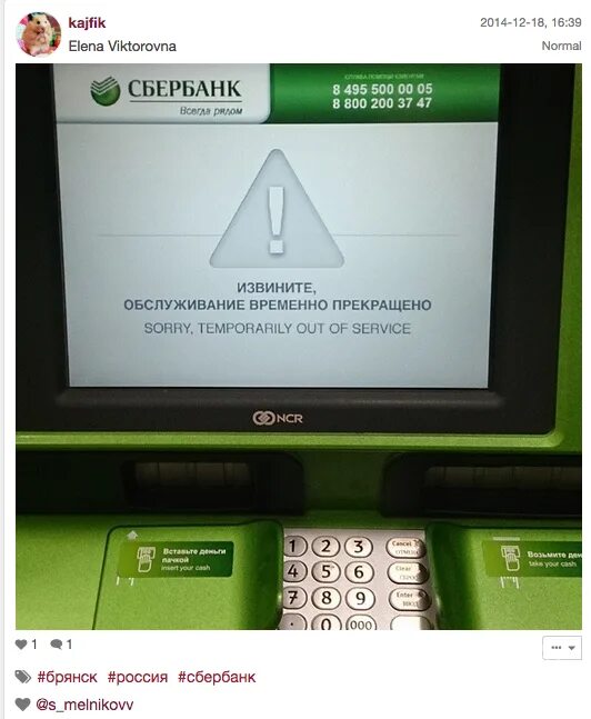 Ошибка 4310 сбербанк терминал