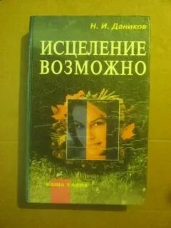 Полное излечение возможно