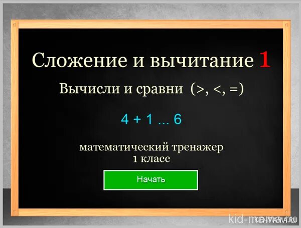 Вычасли умнож с обясненим. Вычислите вычитание. Умные поиемы сложения и вычитания. Как объяснить ребенку сложение и вычитание двузначных чисел 2 класс. Сложение и вычитание дробей смешанных дробей.