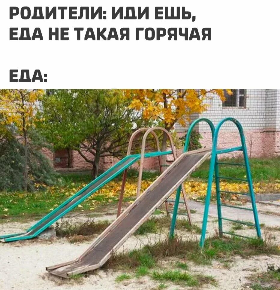 Горки х. Советские детские горки. горки во дворе. советская детская горка. детская горка ссср.