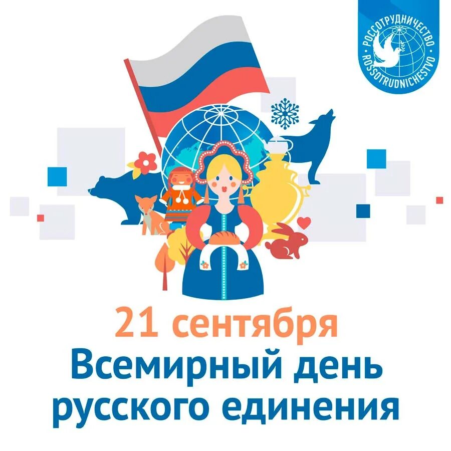 21 сентября 14 дней. Икона казанской божьей матер2021. Презентация международный день мира 21 сентября. 21 сентября международный день мира классный час. С праздником почаевской иконы божией матери.