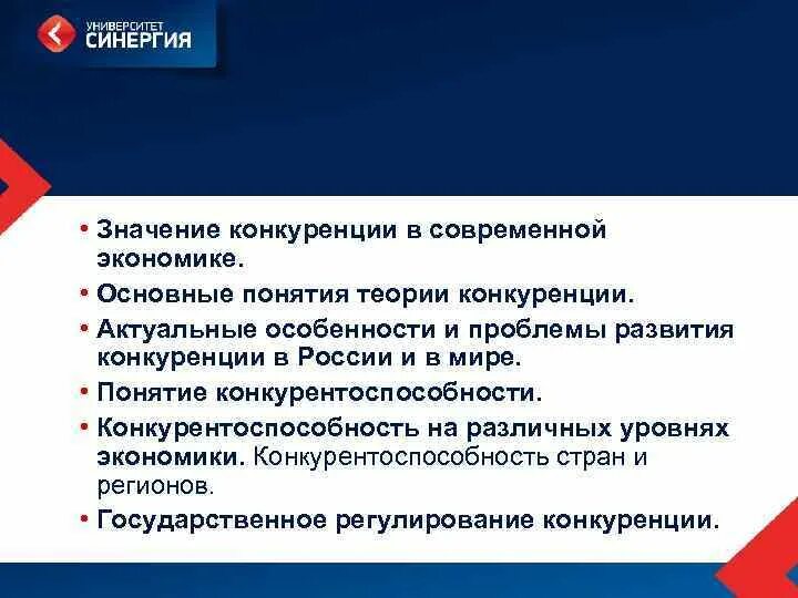 Требования к конкуренции в рф. Проблемы конкуренции в Российской экономике. Конкуренция в Российской экономике. Требования к конкуренции в России. Формирование конкуренции в России.