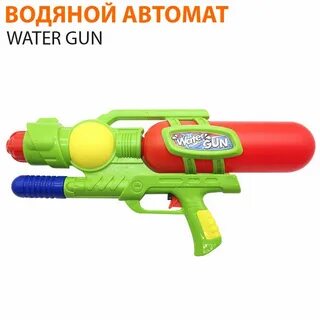 Watergun mm2