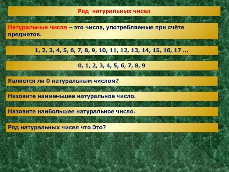 Натуральное число меньше 4
