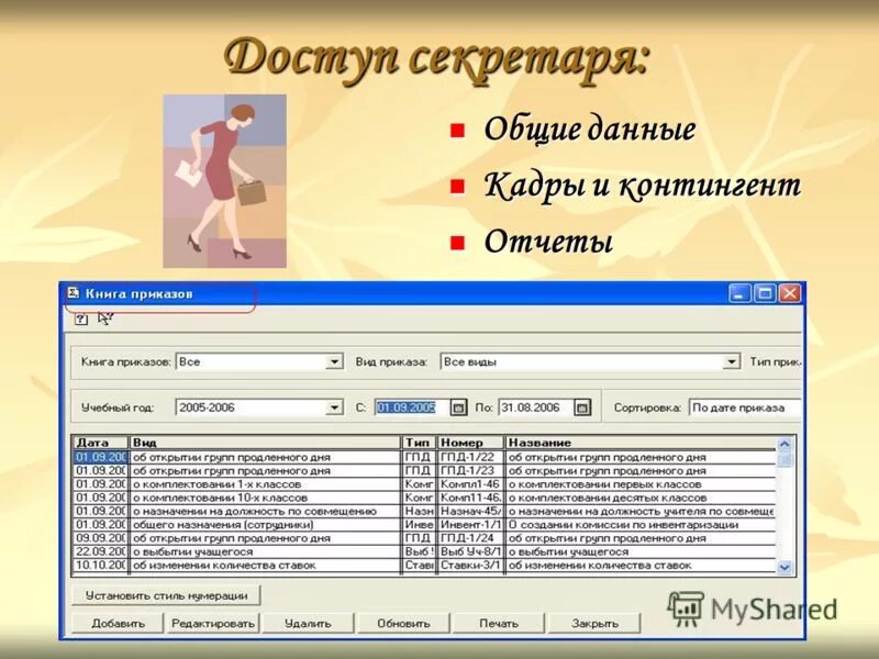 Прикладные программы названия. Знание программного обеспечения в резюме. Программы пк для резюме список. Программы пользователей. Знание программного обеспечения в резюме.