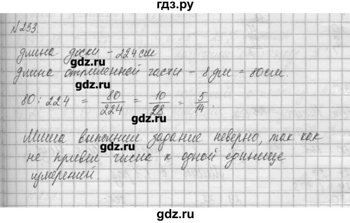 Математика 4 класс 2 часть страница 61 упражнение 233. Математика 6 класс упражнение 922. Математика 4 класс страница 61 упражнение 233