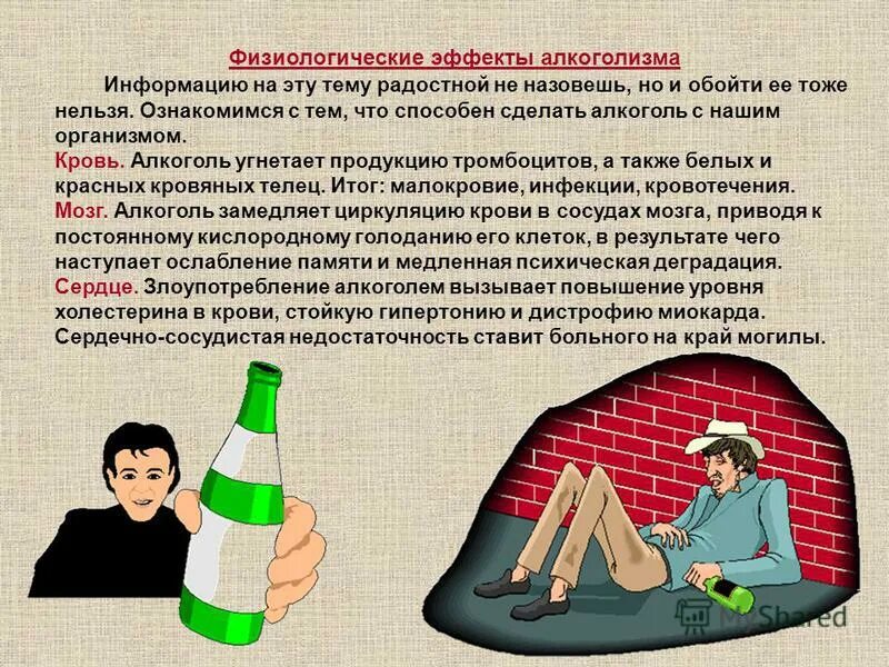 терпкий алкоголь. напиток в руке мужской. алкоголь картинки. домашний алкоголь. поставь алкогольный.