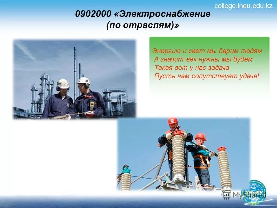 рассказ о профессии энергетика. энергетики профессия. проект профессии 2 класс.