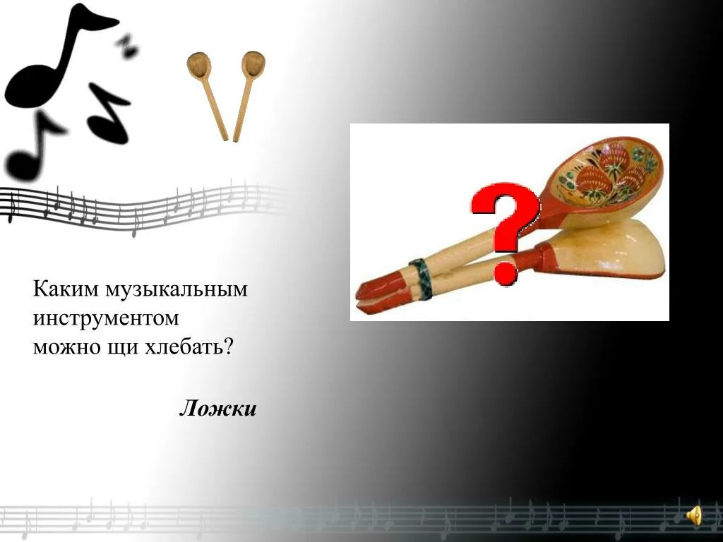Русский народный инструмент балалайка. Домра четырехструнная музыкальный инструмент. Загадки про музыкальные инструменты. Загадки про музыкальные инструменты. Загадки про музыкальные инструменты для детей.
