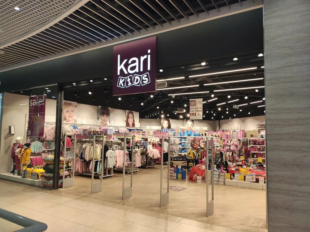 Карри магазин кидс. Кари детский магазин. Детская одежда магазин Kari. Кари Kids. Карри магазин детской одежды.