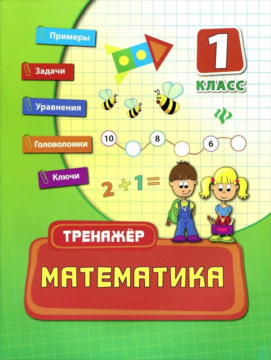 Продвинутая математика