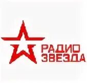 Радио звезда история