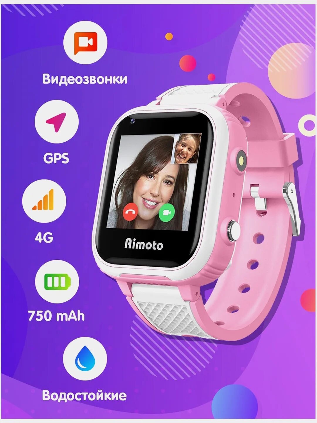 Aimoto smart приложение. Детские часы aimoto pro indigo 4g. детские часы aimoto pro 4g pink. детские часы аймото индиго 4. детские часы aimoto pro 4g red.
