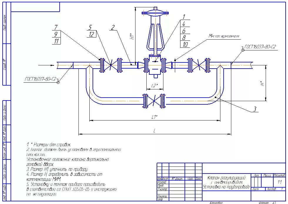 Чертеж для газовой сварки труб. Монтажный чертеж газопровода. Крановый узел магистрального газопровода чертеж. Сборочный чертеж трубопровода технологического. Требования к магистральным трубопроводам