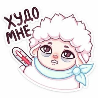 Стикеры барашек