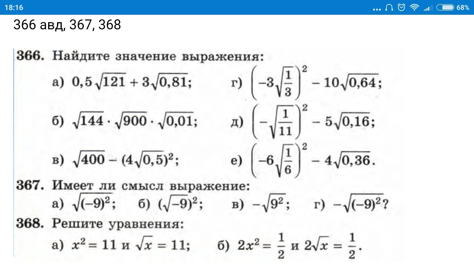 Квадратный корень из 100 ответ. Образец как решать квадратный корень. Как решаются задачи с корнями. Алгебра 10 класс квадратные корни Арифметический. Квадратный корень примеры с решением.