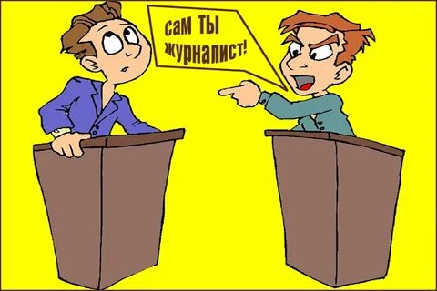 Аргумент рисунок