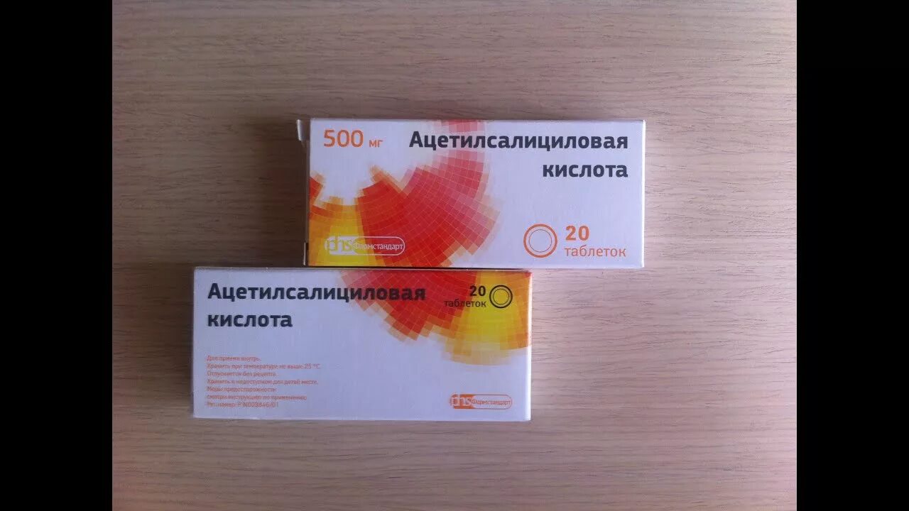 Нестероидные противовоспалительные препараты классификация нпвп. Нестероидные противовоспалительные средства классификация. Ацетилсалициловая кислота 500 мг 20 табл. 500 мг № 20. 500мг №20.