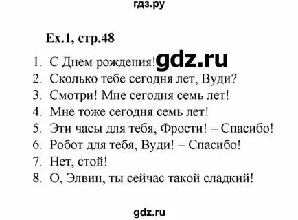 Английский 2 класс учебник. Английский язык 2 класс starlight ответы. Английский язык 2. Английский язык 2 класс starlight ответы. Английский язык 2 класс starlight ответы.