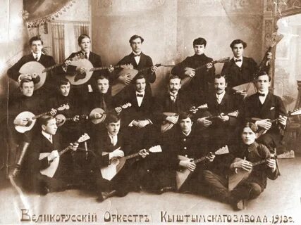 Первый русский оркестр