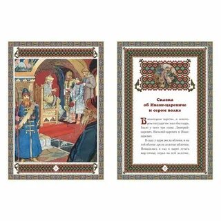 Дополнить сказку своими историями 3 класс