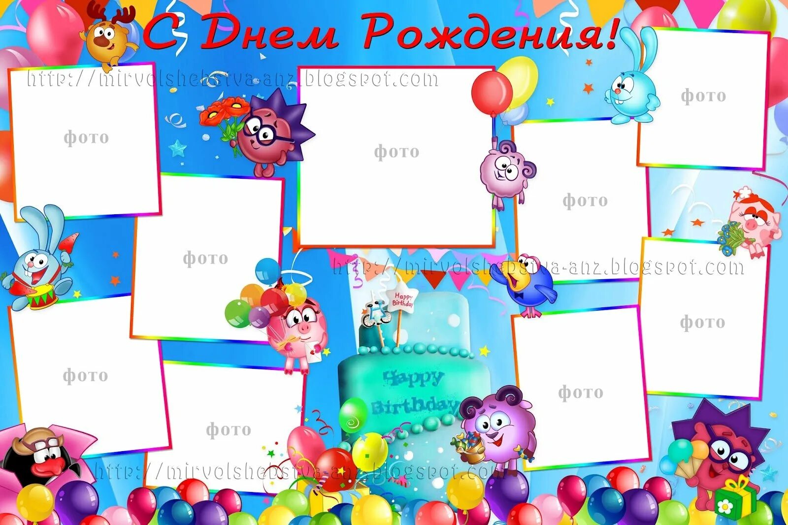 Именинник класса