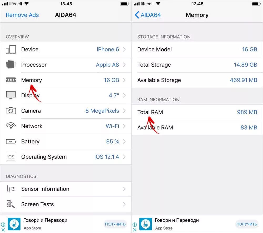 Память айфона сколько гб. Iphone 12 Оперативная память. Оперативная память айфон 6s. Айфон 13 Оперативная память. Как узнать оперативную память на айфоне.