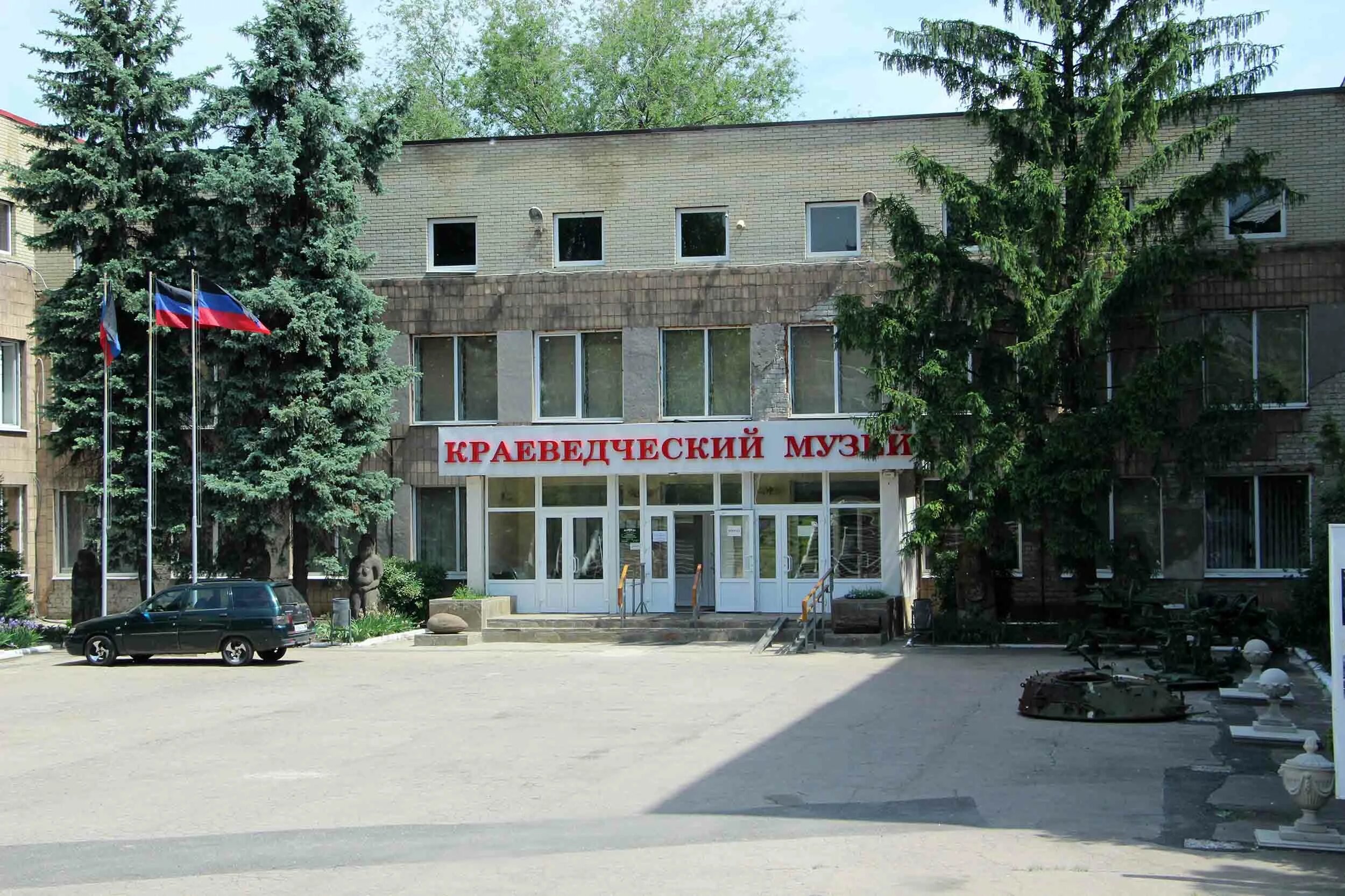 Донецкий музей. Донецкий областной краеведческий музей. краеведческий музей донецк днр. донецкий республиканский краеведческий музей. музей краеведческий донецкая народная республика.