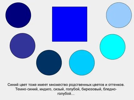 Цвет тоже
