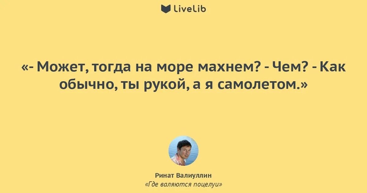 Тогда сможешь