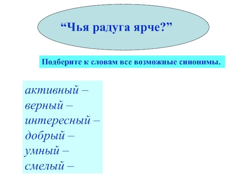 Подобрать синоним к слову стоять