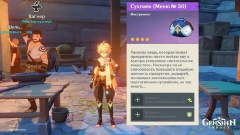 Где найти силу адептов