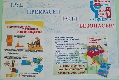Безопасность фразы