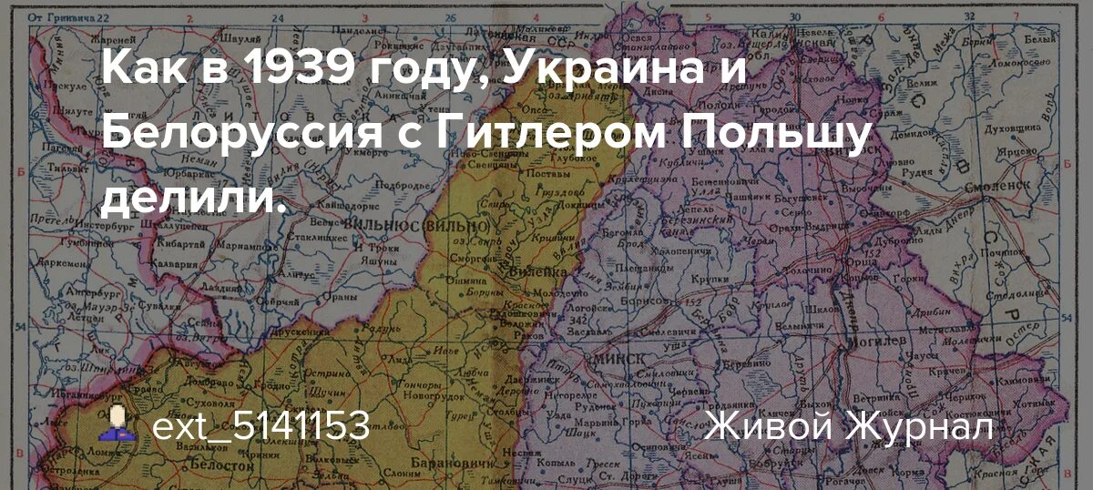 Западная Белоруссия в 1939 году. Западные границы Белоруссии до 1939 года карта. Карта Украины 1939. Граница СССР С Польшей до 1939 года. Украина в 1939 году