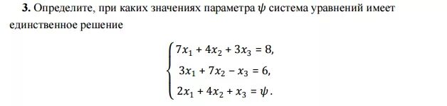 Определить при каком значении m