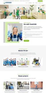 Клининговые официальные компании клининг мафия