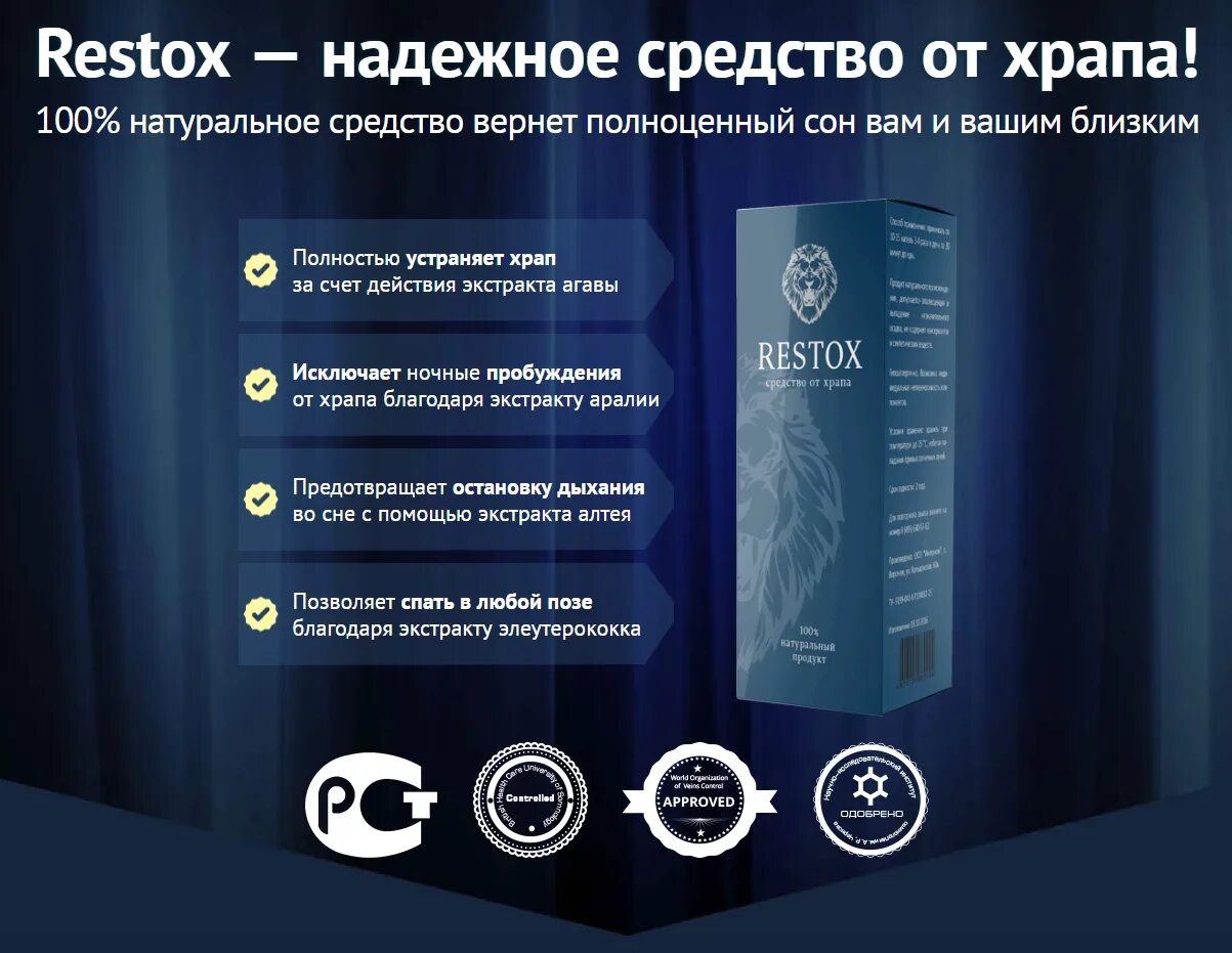 Аппарат сипап от храпа и апноэ. Лечение храпа отзывы. Спрей от храпа. Лечение храпа отзывы. Увулопалатопластика (лечение храпа).